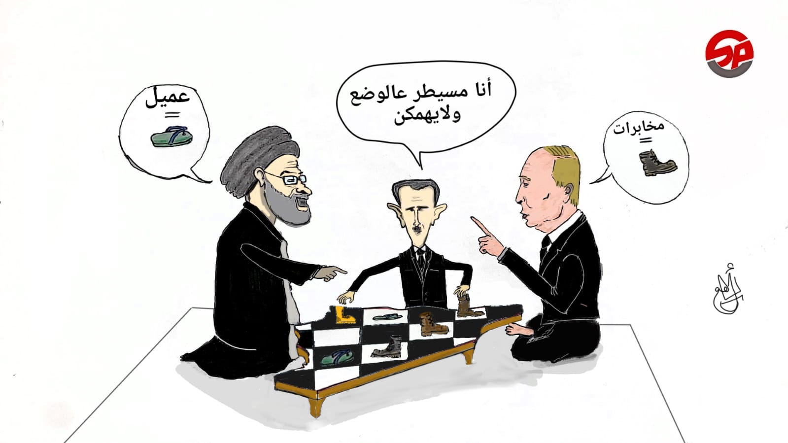 كيف يسيطر النظام على سوريا ؟