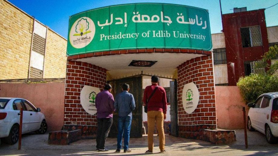 جامعة إدلب تنضم لاتحاد جامعات حوض البحر الأبيض المتوسط