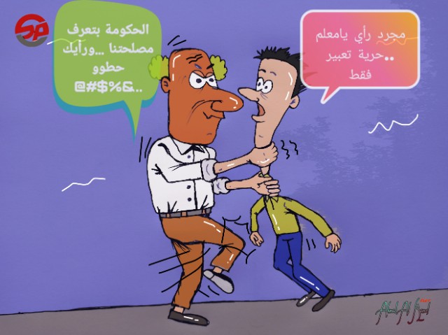 أين يجب أن تقف حرية التعبير؟