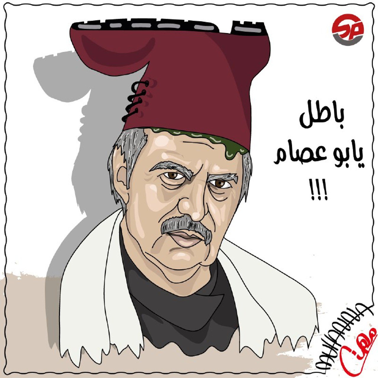 كاريكاتير .. ما رأيك بتراجع الفنان عباس النوري عن نقده لجيش النظام؟ - مركز  الصحافة الاجتماعية