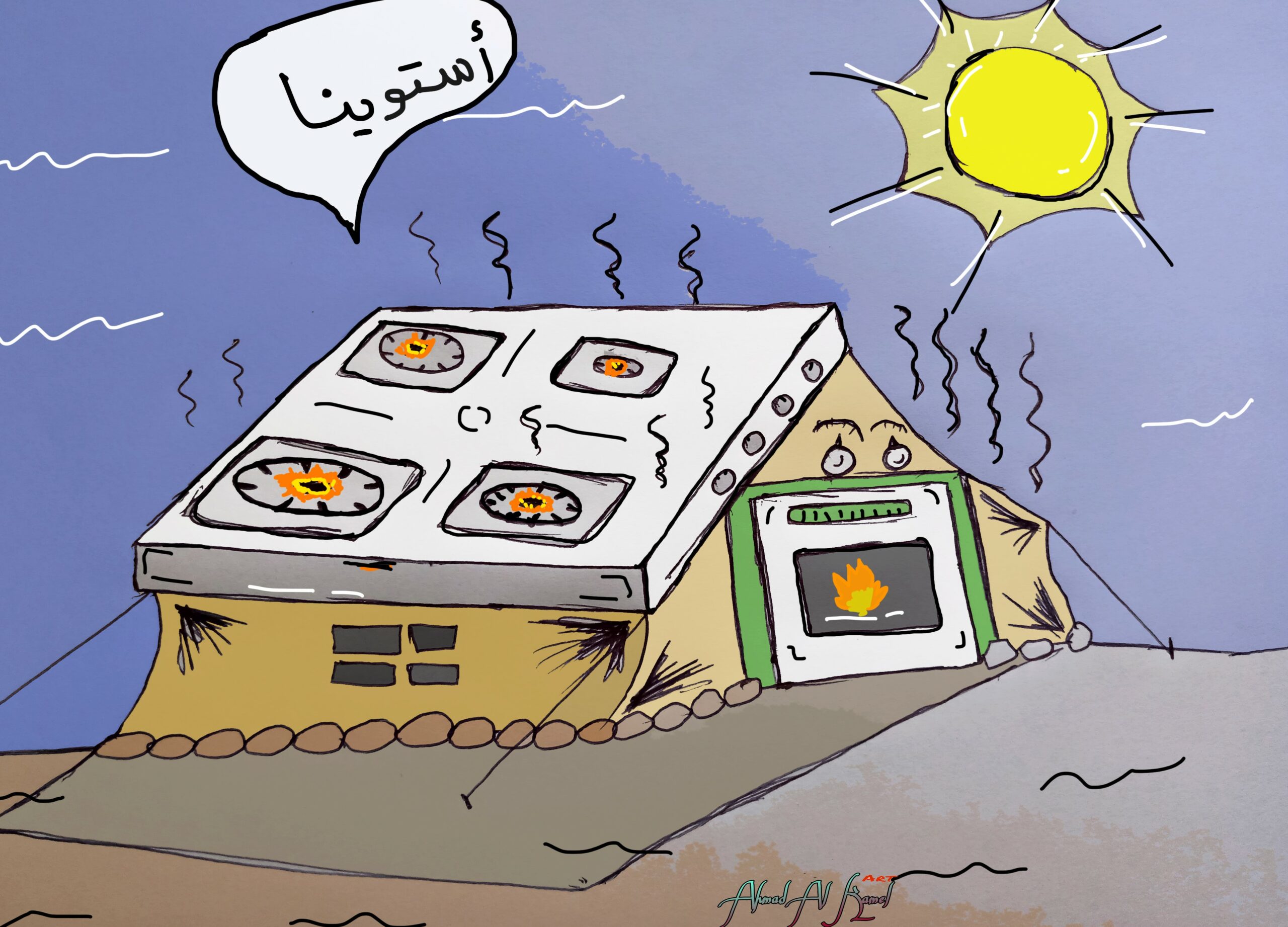 موجة حارة ذروتها اليوم و غدًا والحرارة تصل إلى 49 شرق سوريا - مركز الصحافة  الاجتماعية